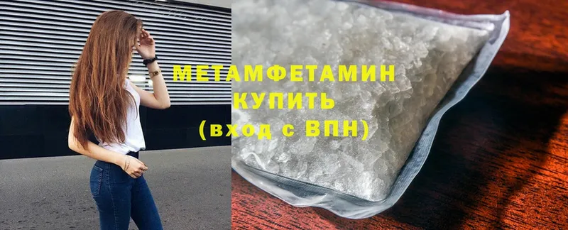 МЕТАМФЕТАМИН витя Валдай